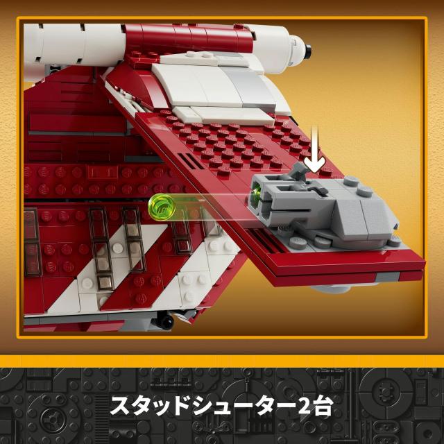 レゴ(LEGO) スター・ウォーズ コルサント・ガード・ガンシップ おもちゃ 玩具 誕生日 プレゼント ブロック 男の子 女の子 子供 9歳 10歳_4