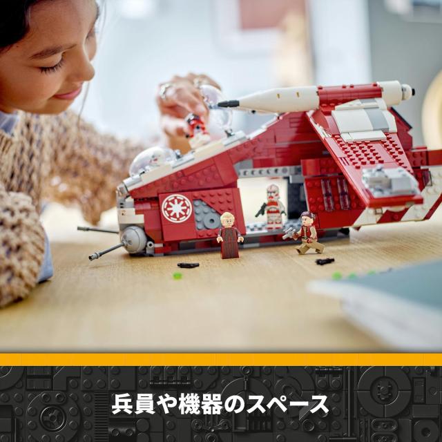 レゴ(LEGO) スター・ウォーズ コルサント・ガード・ガンシップ おもちゃ 玩具 誕生日 プレゼント ブロック 男の子 女の子 子供 9歳 10歳_5