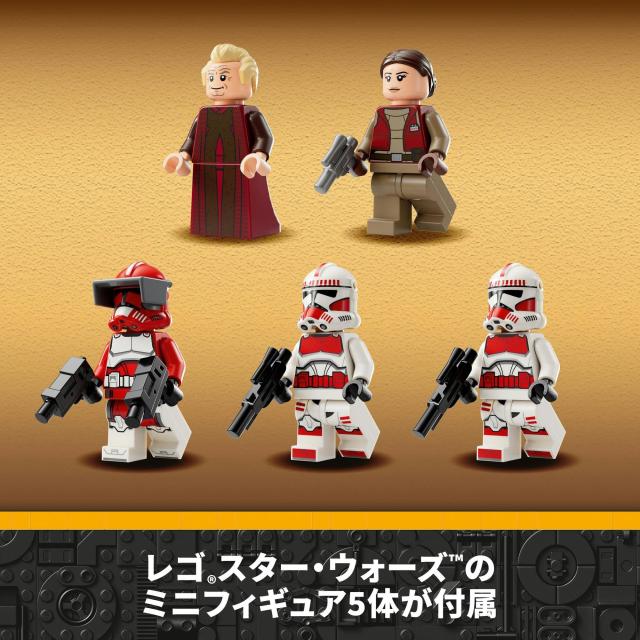 レゴ(LEGO) スター・ウォーズ コルサント・ガード・ガンシップ おもちゃ 玩具 誕生日 プレゼント ブロック 男の子 女の子 子供 9歳 10歳_6