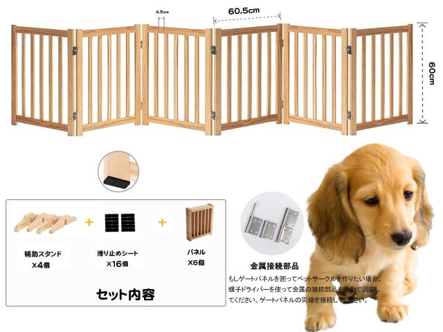 愛玩動物倶楽部 木製論理ゲート 折り畳み式 組みあわせ不道徳 パーテーション 屋内用 置くだけ 広広とした 駒寄せ 犬 柵 秘密捜査員 安全性のある柵 小型犬 中型