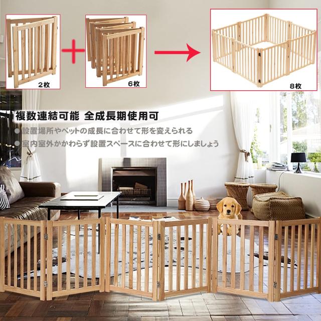 ペットサークル 木製ゲート 折り畳み式 組み合わせ自由 パーテーション