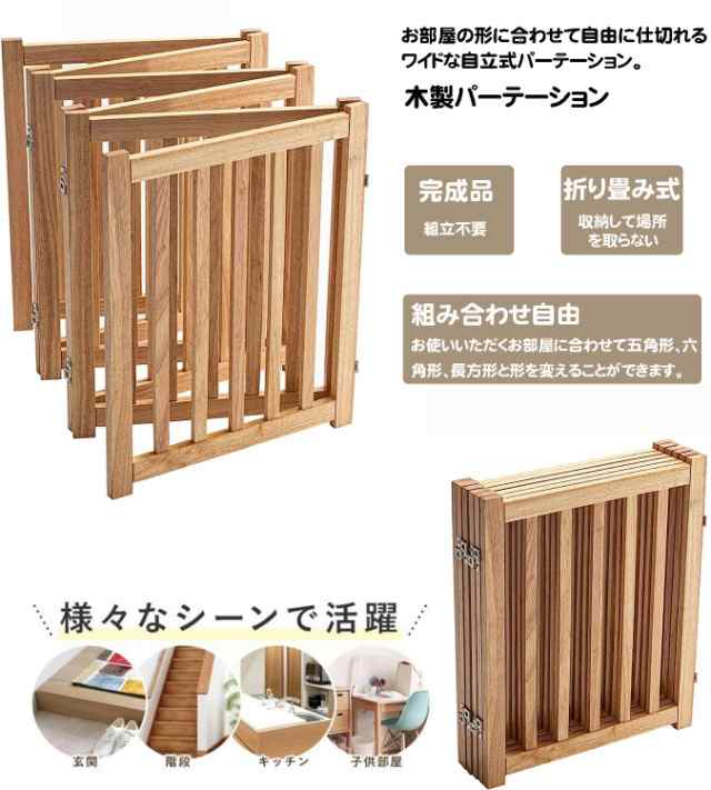 ペットサークル 木製ゲート 折り畳み式 組み合わせ自由