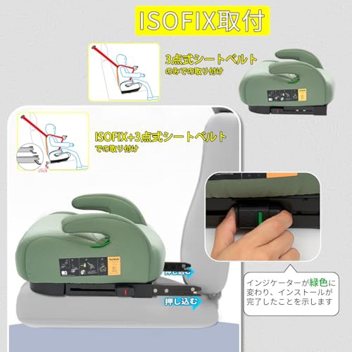 Jovikids ジュニアシート ISOFIX、R129適合 ブースターシート 3歳から ロングユース、極厚クッション、幼児用車シートと固定ガイド  キャの通販はau PAY マーケット - Ｅ４Ｌｉｆｅ | au PAY マーケット－通販サイト