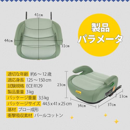 Jovikids ジュニアシート ISOFIX、R129適合 ブースターシート 3歳から ロングユース、極厚クッション、幼児用車シートと固定ガイド キャ