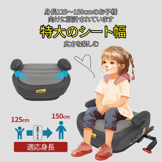Jovikids ジュニアシート ISOFIX、R129適合 ブースターシート 3