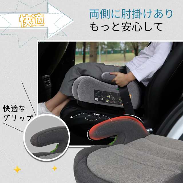 Jovikids ジュニアシート ISOFIX、R129適合 ブースターシート 3歳から 