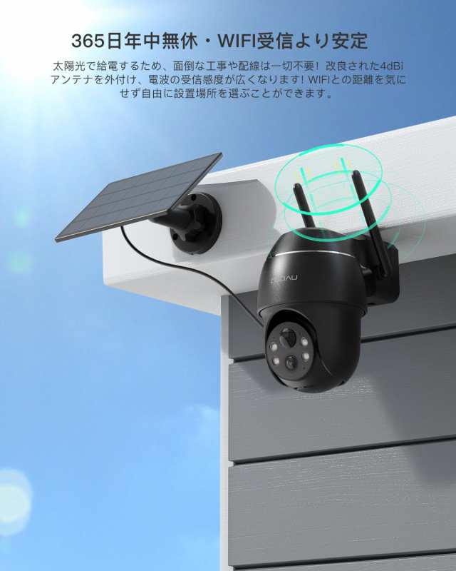 2023年500万超高画素】COOAU 防犯カメラ 屋外 ソーラー 電源不要