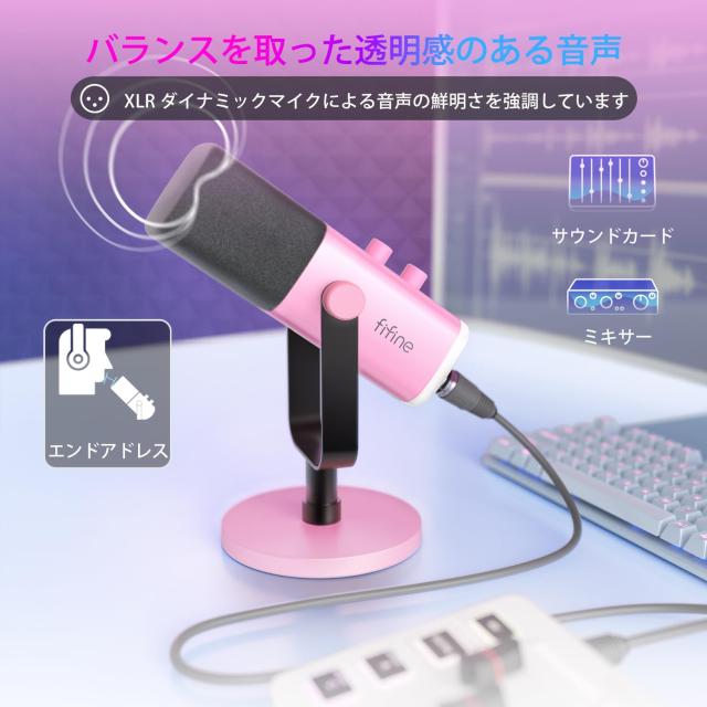 FIFINE USB/XLRスタンドアロンマイク 単一指向性 ダイナミックマイク