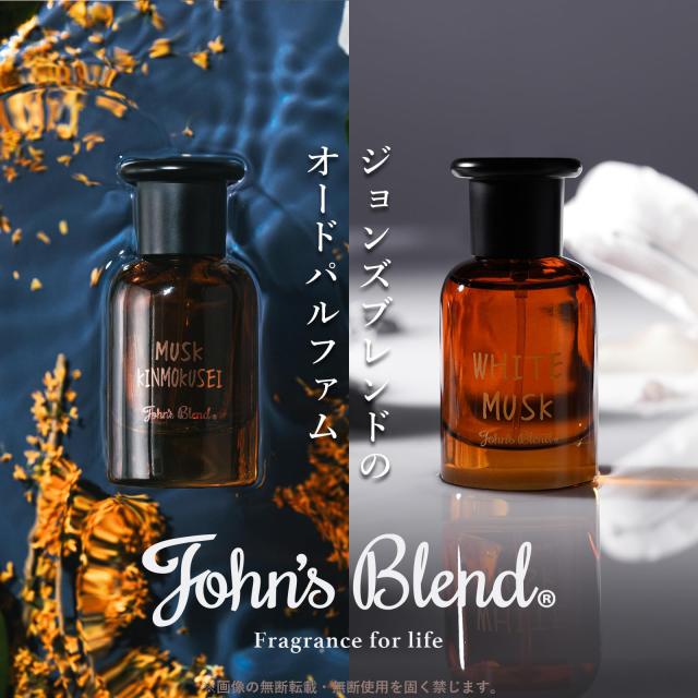 ホワイトムスク 香料 ジョンズブレンド 40mL オードパルファム 電子データ処理 芳ばしさ
