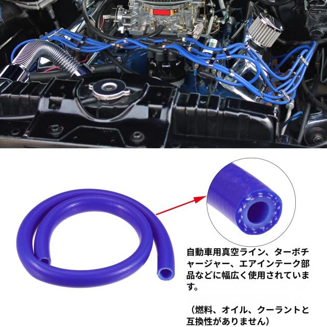 X AUTOHAUX シリコン真空チューブホースライン 自動車用真空ホース