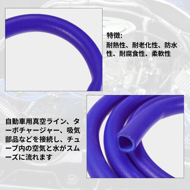 X AUTOHAUX シリコン真空チューブホースライン 自動車用真空ホース