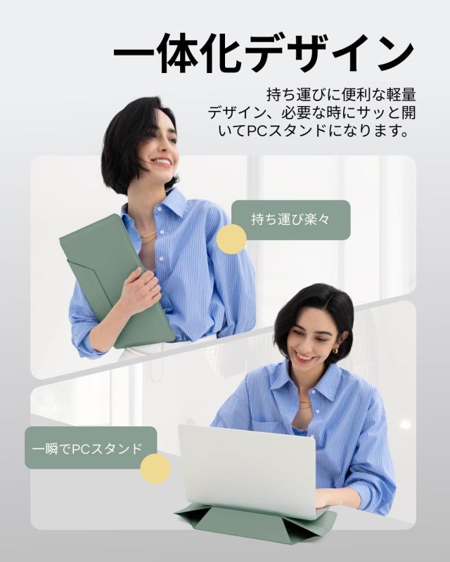 MOFT【公式直営店】ノートパソコンケース 14インチ PCケース スリーブケース 【2イン1】パソコンスタンド兼用 MacBook Air/MacBook Pro/i