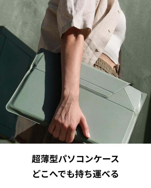 MOFT【公式直営店】13.3インチ ノートパソコンケース スリーブ