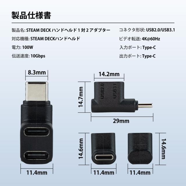 Leehitech Type C 分岐アダプタ 10Gbps 直角 L字型 USB C オス
