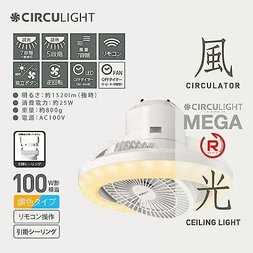 省エネ・節電に】 ドウシシャ サーキュライト ソケットモデル