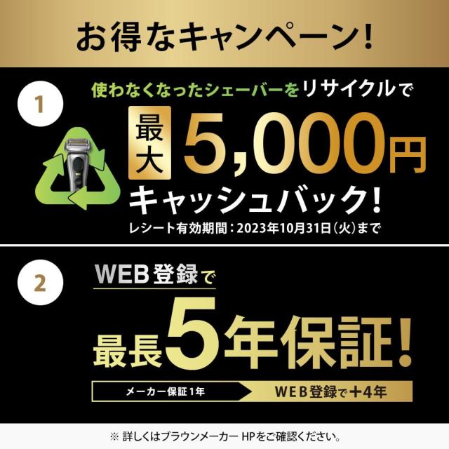 ブラウン 電気シェーバー シリーズ8 電動 髭剃り メンズ 【Amazon.co 