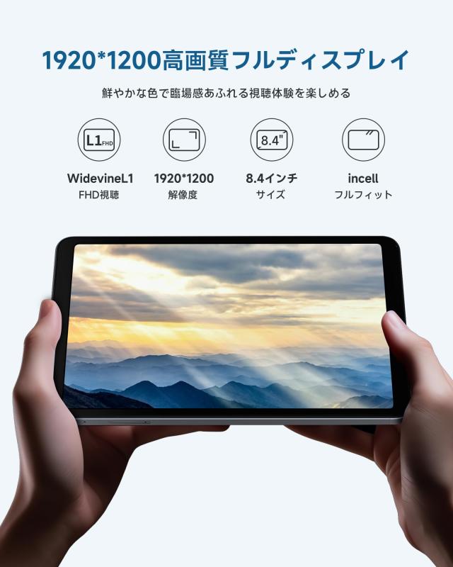 ALLDOCUBE iPlay50 mini タブレット Android 13 8.4インチ