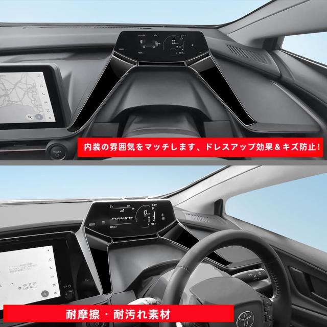TADOKAPATU トヨタ 新型プリウス 60系 専用 コンソールパネル