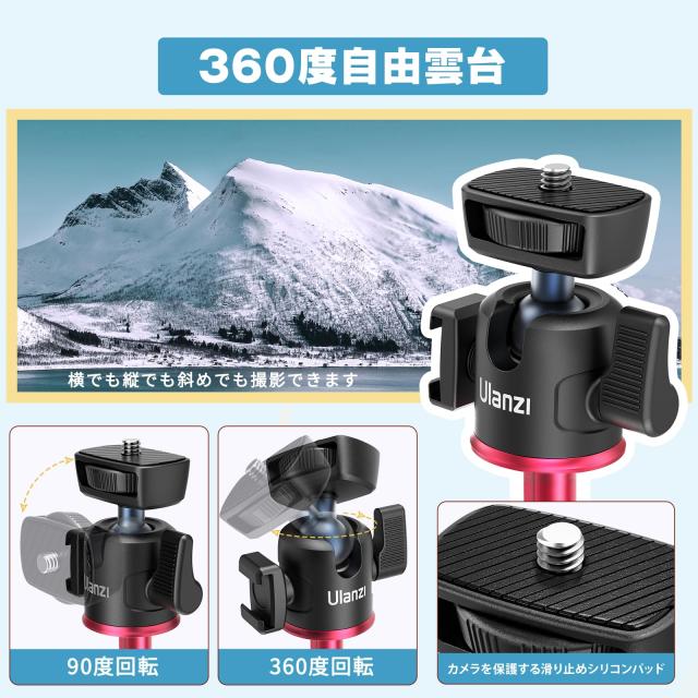 Ulanzi MT-73 ミニカメラ三脚 4段伸縮 自撮り棒 コールドシュー付き