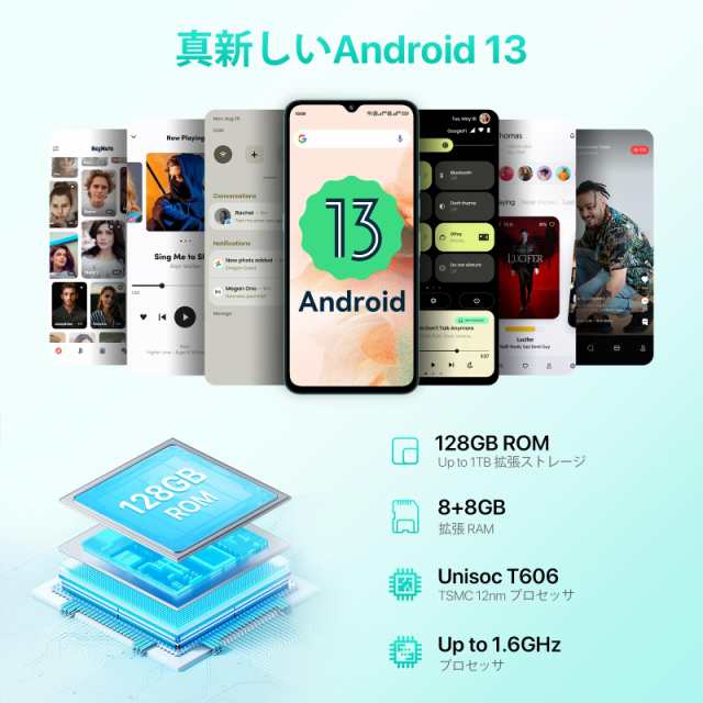 UMIDIGI A15C Android13 スマホ SIMフリー アンドロイド 16GB RAM+ ...