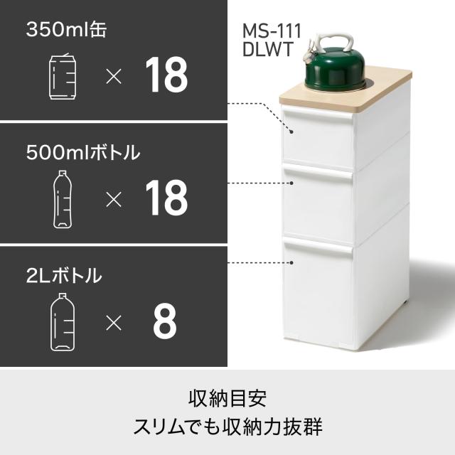 ライクイット (like-it) キッチン収納 耐熱木天板 ストッカー ワイド 約幅27.2x奥46.5x高82.3cm ベージュ 日本製 MS-111DLWT 幅25.5cm デ_4