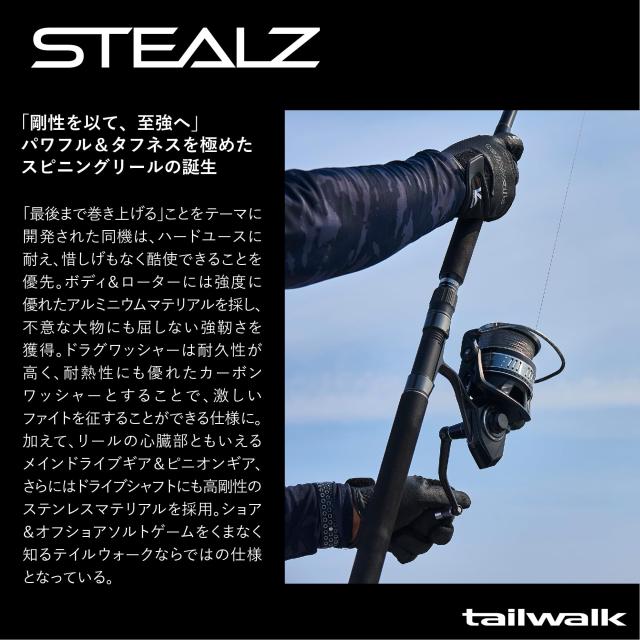 テイルウォーク(tailwalk) リール STEALZ ステルス オプショナルスプール 8000_3