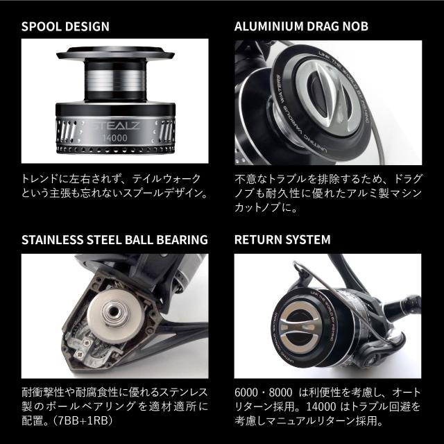 テイルウォーク(tailwalk) リール STEALZ ステルス オプショナルスプール 8000_5