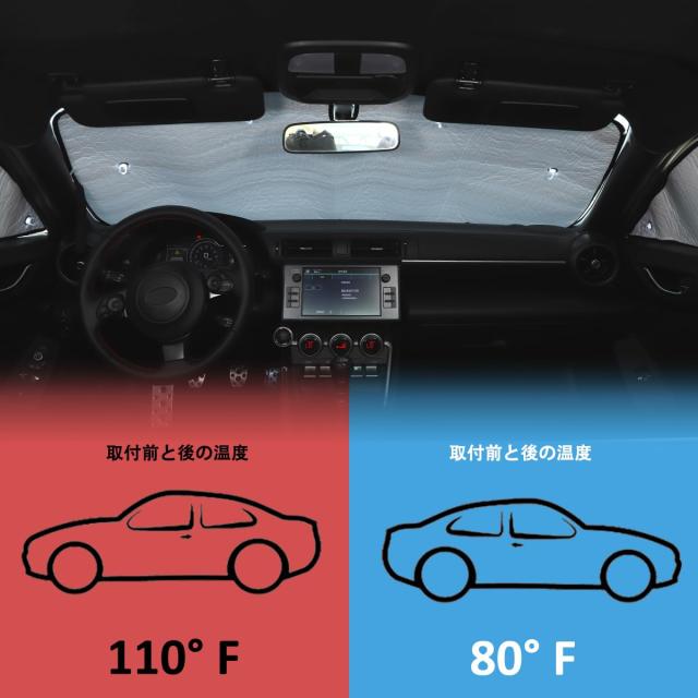 METYOUCAR スバル BRZ/トヨタ 86 専用 2022~2023に当てはめる 日がさ 車日がさ 車 全窓相応う 遮光影法師 車用日がさ 全窓ガ
