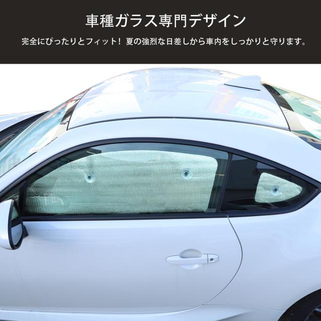 METYOUCAR スバル BRZ/トヨタ 86 専用 2022~2023に当てはめる 日がさ 車日がさ 車 全窓相応う 遮光影法師 車用日がさ 全窓ガ