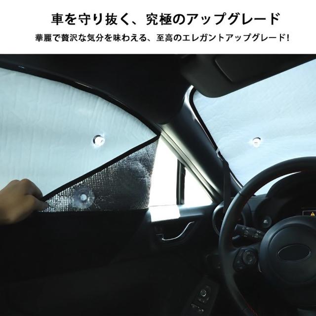METYOUCAR スバル BRZ/トヨタ 86 専用 2022~2023に当てはめる 日がさ 車日がさ 車 全窓相応う 遮光影法師 車用日がさ 全窓ガ