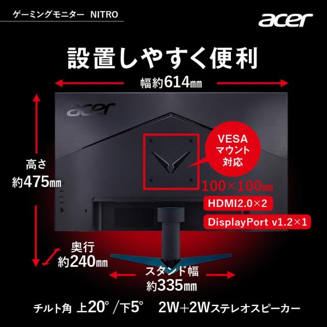 日本エイサー Acer Nitro ゲーミングモニター 27インチ IPS 非光沢 WQHD 180Hz 0.5ms HDMI 2.0 DisplayPort VESAマウント対応 スピーカー