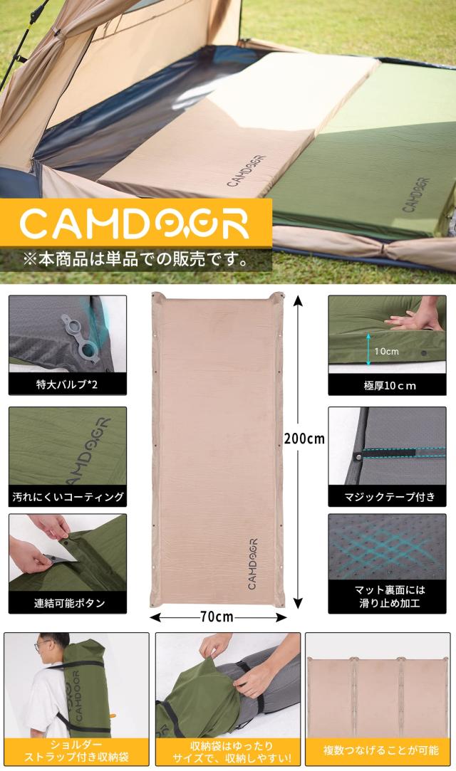 キャンプ エアーマット 厚手 8cm 【30秒自動膨張・より広い】車中泊マット キャンパーインフレーターマット 無限連結可能 キャンプ用品_6