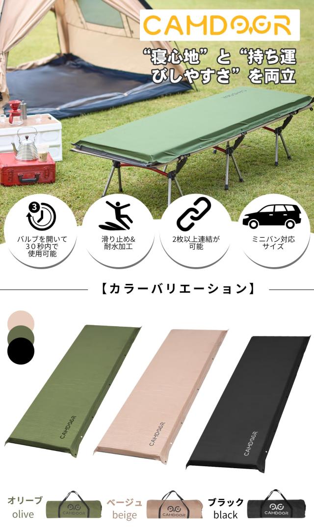 キャンプ エアーマット 厚手 8cm 【30秒自動膨張・より広い】車中泊マット キャンパーインフレーターマット 無限連結可能 キャンプ用品_7