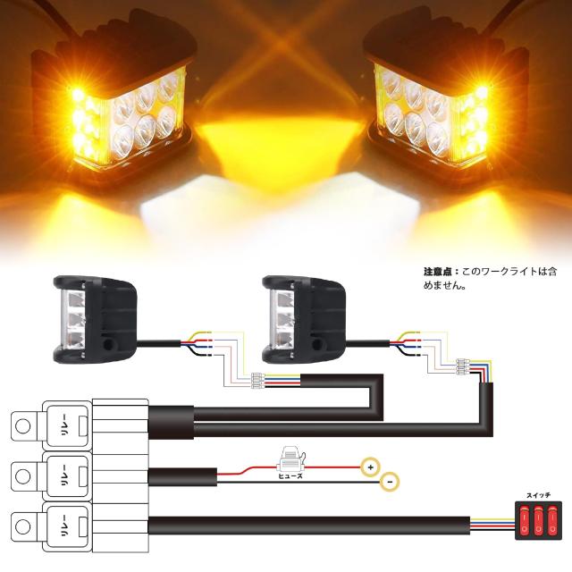 MOVOTOR 作業灯配線キット LEDライト用リレーハーネス 汎用 ワイヤー