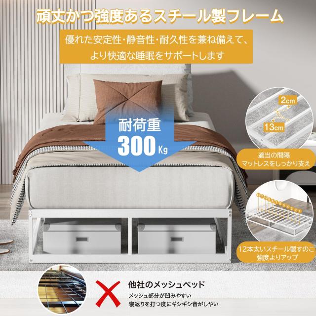 PRTONE ベッドフレーム セミダブルベッド メタル ベッドフレーム セミダブル パイプベッド 静音 すのこベッド 一人暮らし ロー ミドル ベの通販は