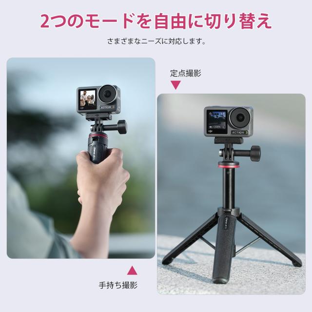 Ulanzi MT-72 GoPro用三脚 自撮り棒 ミニ 4段階伸縮 三脚/一脚