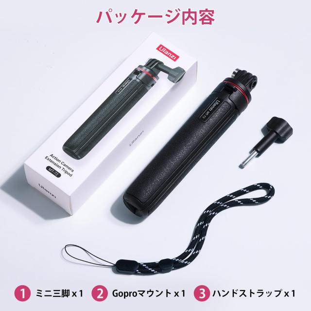 Ulanzi MT-72 GoPro用三脚 自撮り棒 ミニ 4段階伸縮 三脚/一脚