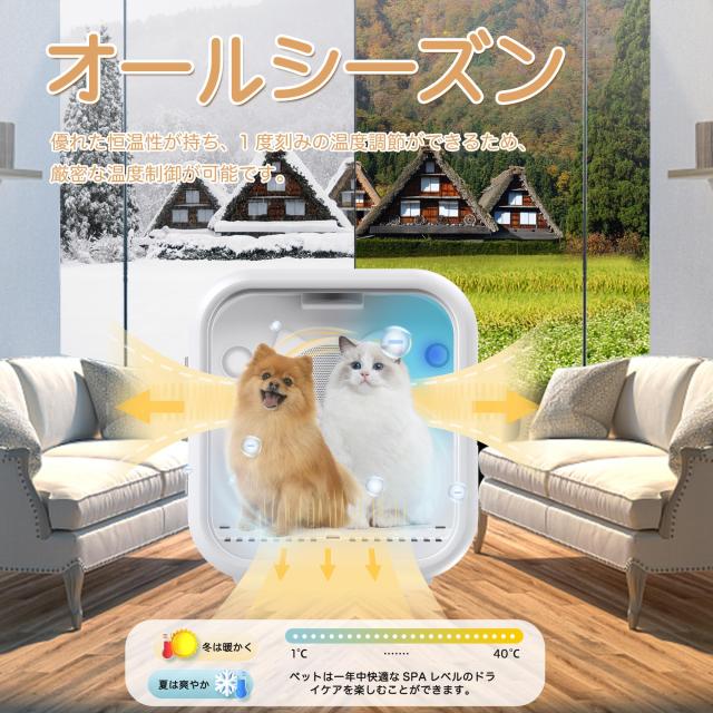ペットドライルーム ドライヤー Totoro ball 小型犬 猫用 ドライハウス