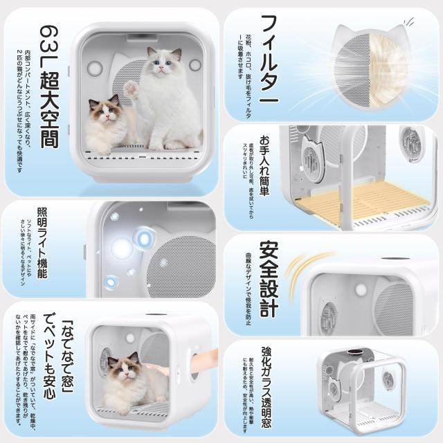 ペットドライルーム ドライヤー Totoro ball 小型犬 猫用 ドライハウス  