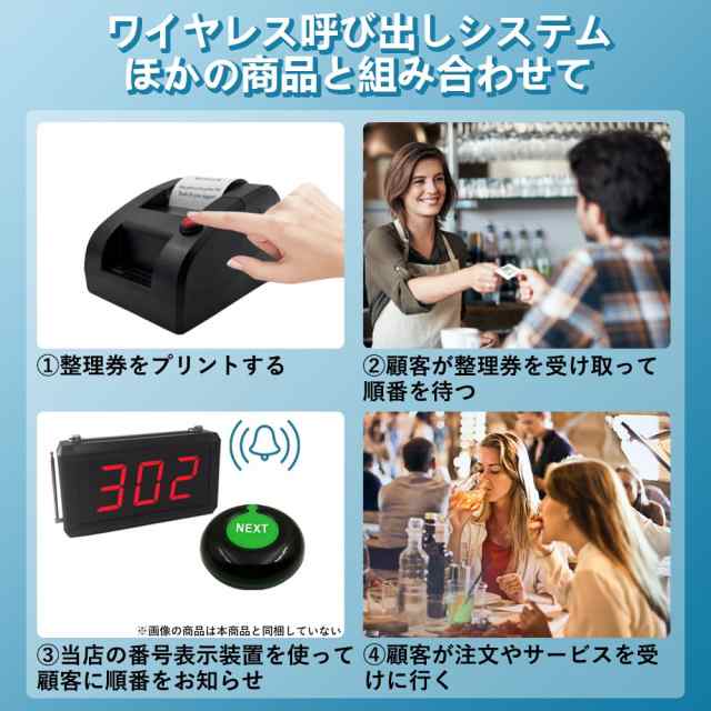 CYSSJF 順番待ち 呼び出しベル ワイヤレスコールシステム 3桁 CYSSJF 順番待ち 呼び出しベル ワイヤレスコールシステム 3桁
