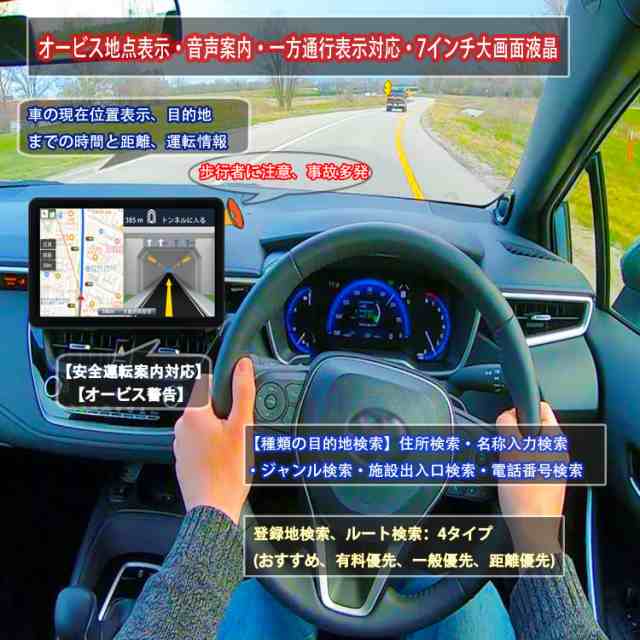 2022年日本地図搭載】 カーナビ 7インチ ポータブルナビ pnd ポータブルカーナビ 全国市街地図収録 ナビゲーション 8gbのメモリ  12V-24の通販はau PAY マーケット - アブソリュート au PAY マーケット店 | au PAY マーケット－通販サイト