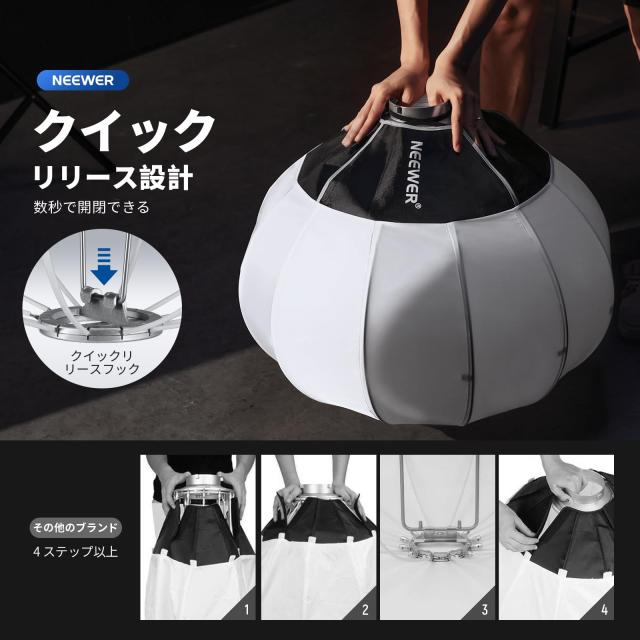 NEEWER 33.5”/85cm ランタンソフトボックス クイックリリース 360