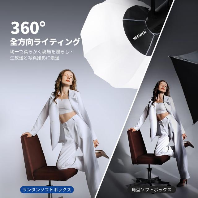NEEWER 33.5”/85cm ランタンソフトボックス クイックリリース 360