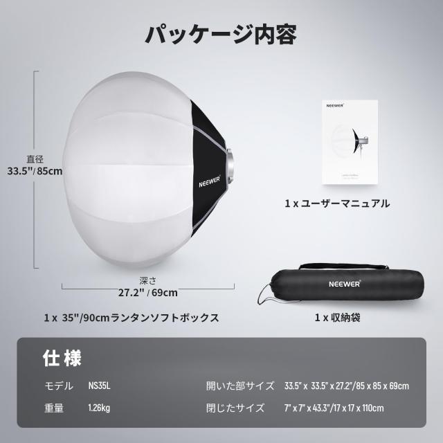 NEEWER 33.5”/85cm ランタンソフトボックス クイックリリース 360