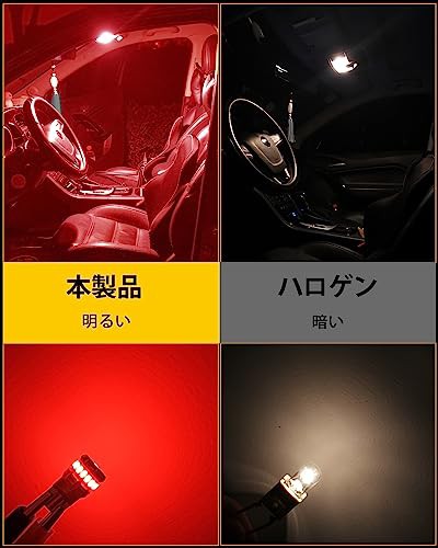 ゴシミ 12V-24V車用 T10 LED レッド 爆光 キャンセラー内蔵 ポジションランプ/ナンバー灯/ルームランプ 高輝度LEDチップ 18連 無極性  車の通販はau PAY マーケット - ポチポチ屋 | au PAY マーケット－通販サイト