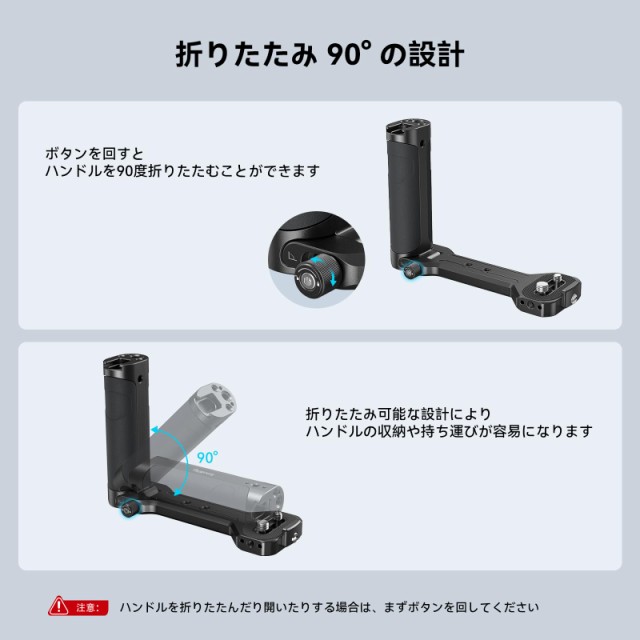 SmallRig サイドハンドル 折りたたみ式 Ronin-S/Ronin-SC用 RS 3 SmallRig サイドハンドル 折りたたみ式 Ronin-S/Ronin-SC用 RS 3