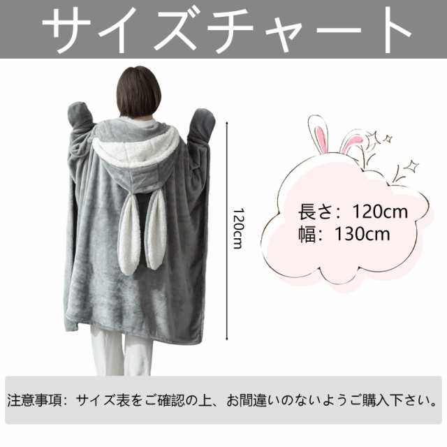 Tumao 着る毛布 レディース 着る毛布 子供 かわいい うさ耳 フード付き