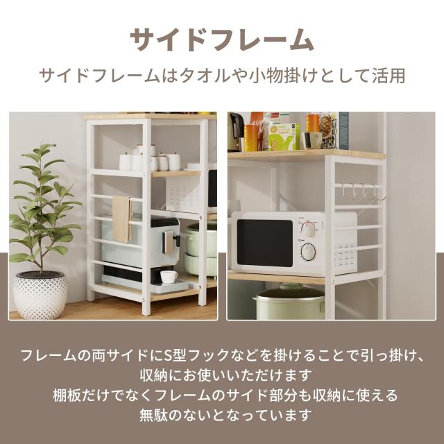 Alebert レンジラック レンジ台 大型レンジ対応キッチンラック 高さ142＊幅88＊奥行39cm キッチン棚 キッチン収納 ラック レンジボード_4