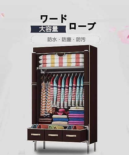 ワードローブ 3つの引き出し 大容量 クローゼット ハンガーラック カバー付き 衣類収納 不織布 工具不要 簡単組立式 防水 防塵 防汚 収納_2
