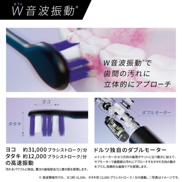 2023年発売】パナソニック 音波振動ハブラシ ドルツ 最上位モデル W